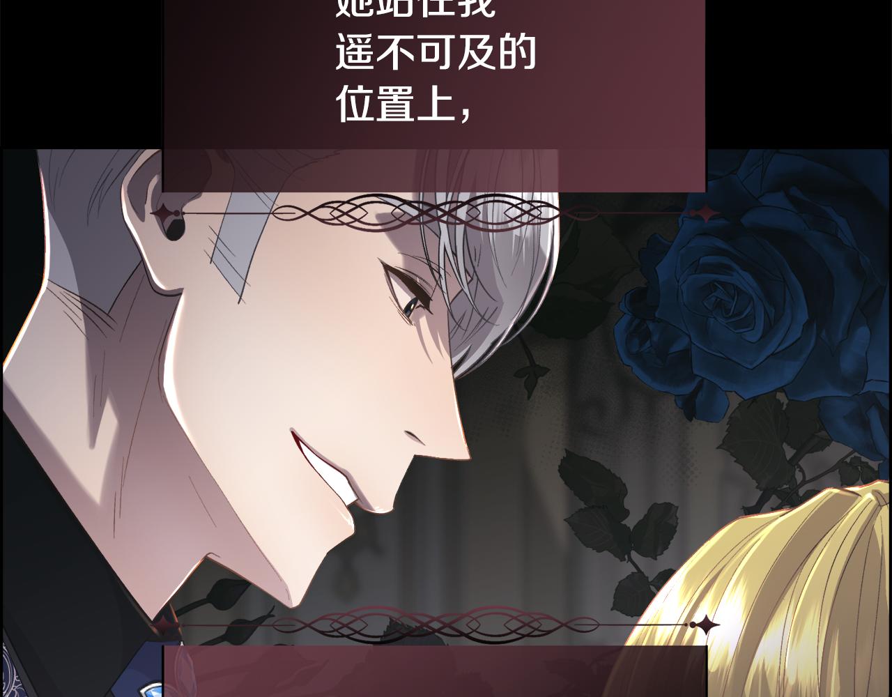 第76话 祭品的命运48