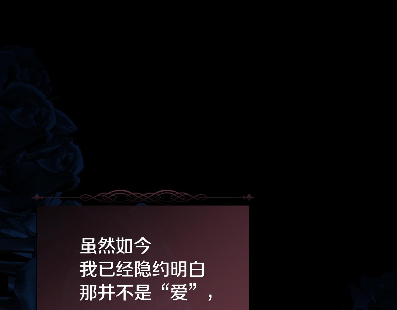 第76话 祭品的命运54