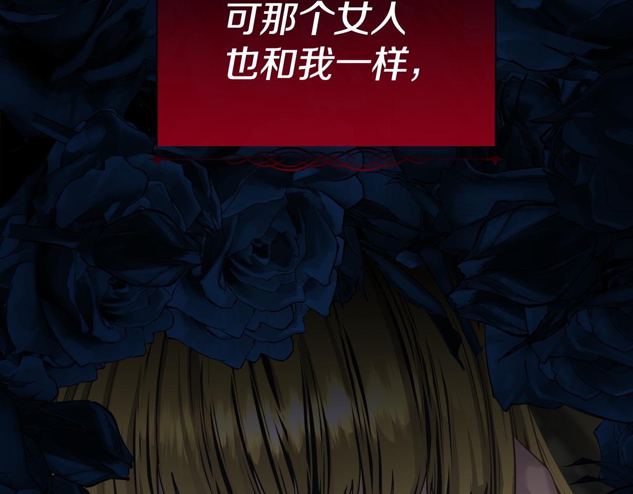 第76话 祭品的命运59