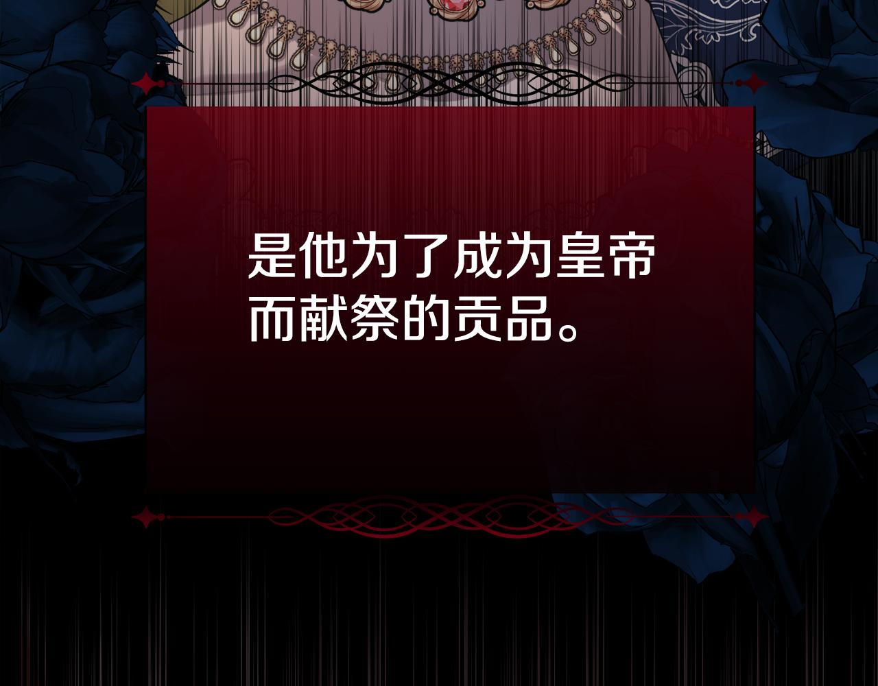 第76话 祭品的命运61