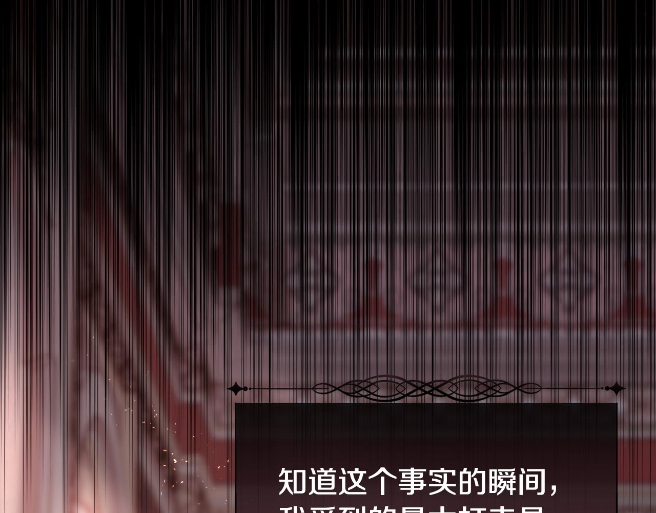 第76话 祭品的命运62