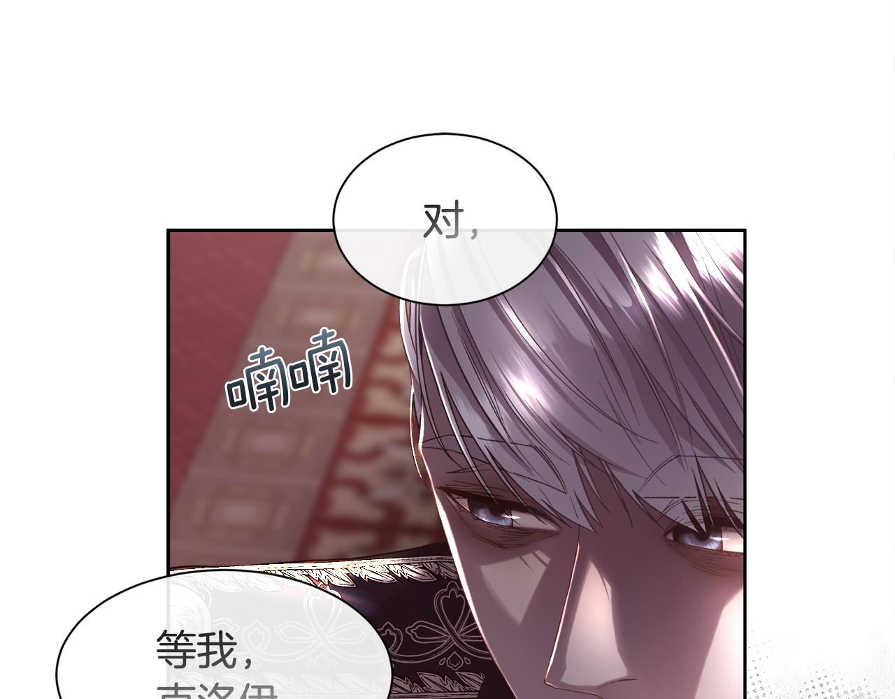 第76话 祭品的命运65