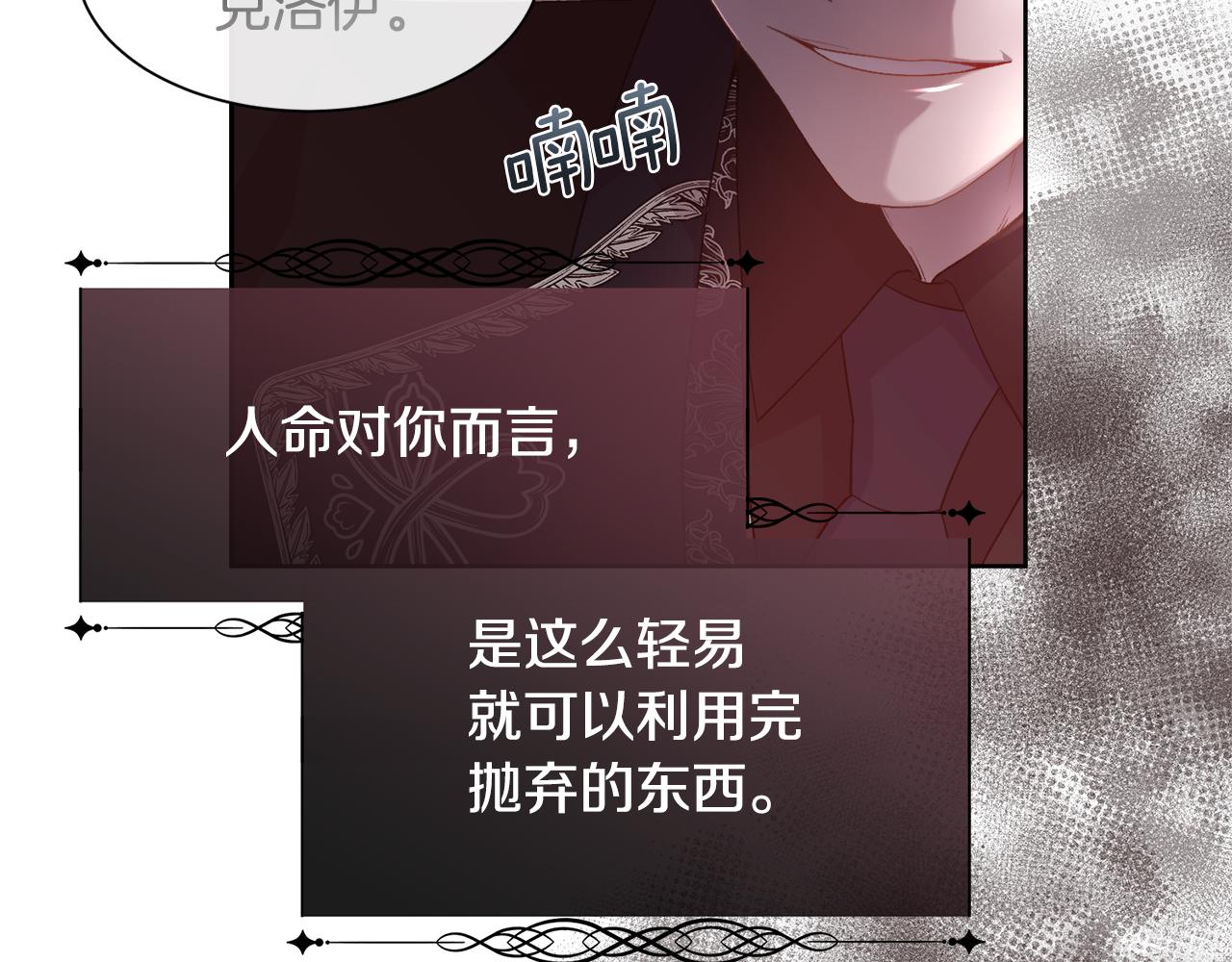 第76话 祭品的命运66