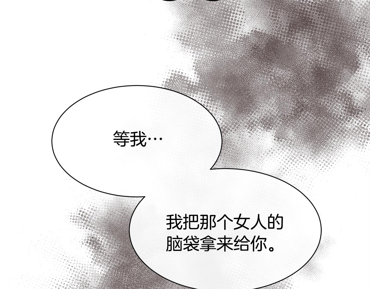 第76话 祭品的命运67
