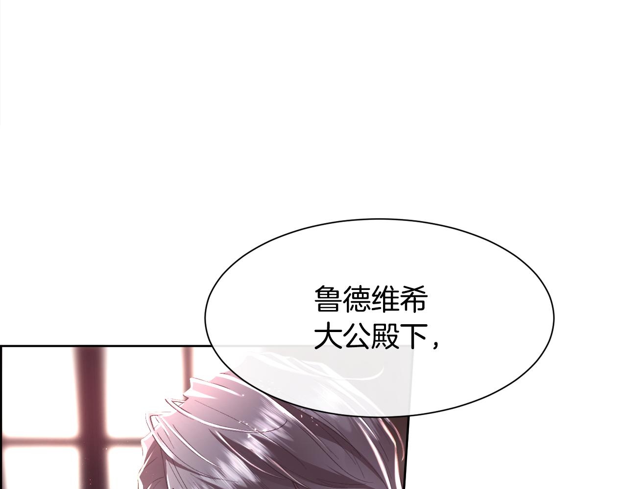 第76话 祭品的命运80