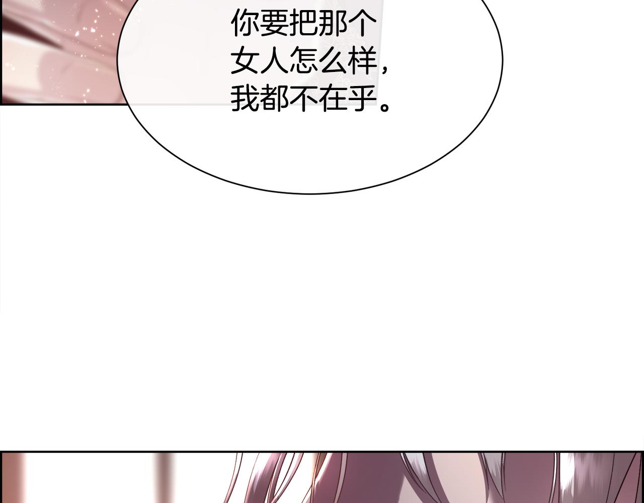 第76话 祭品的命运82