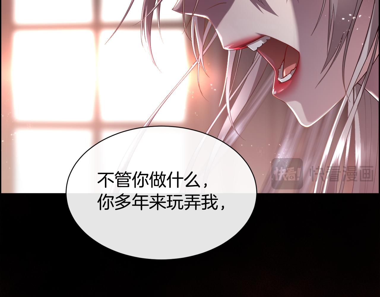 第76话 祭品的命运83