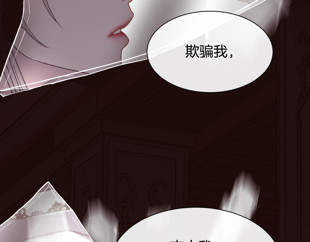 第76话 祭品的命运85