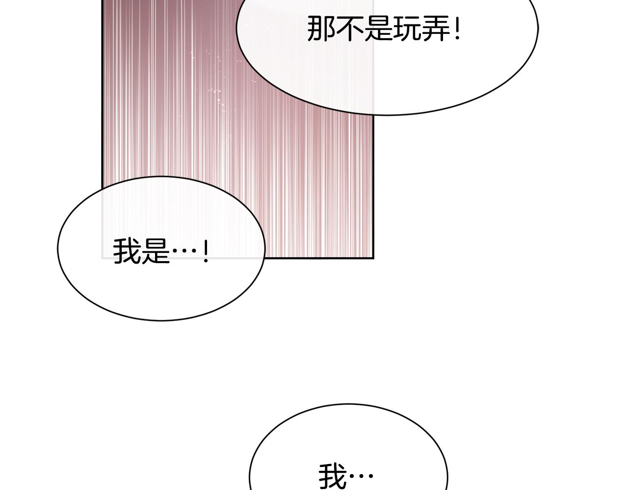 第76话 祭品的命运91