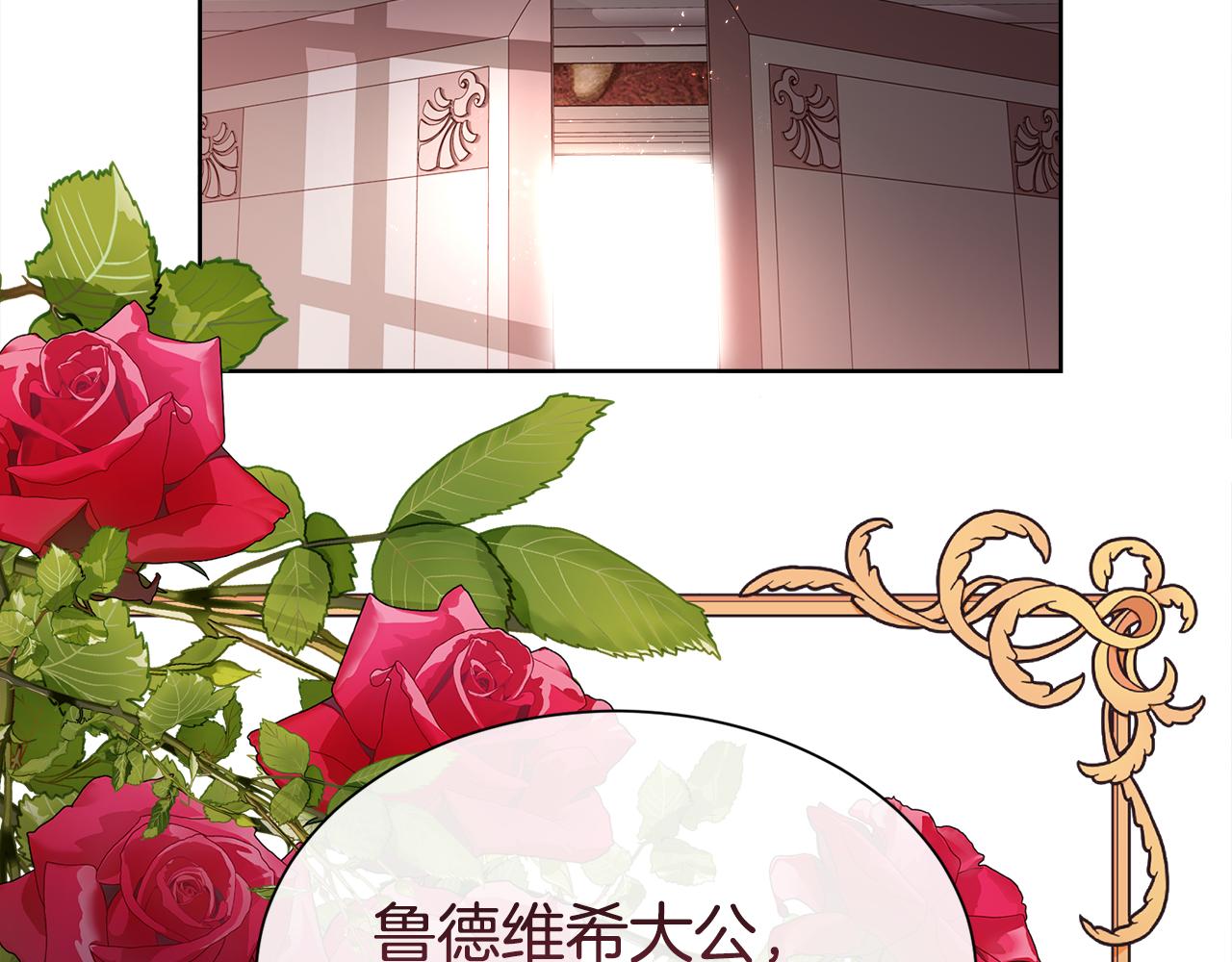 第76话 祭品的命运93