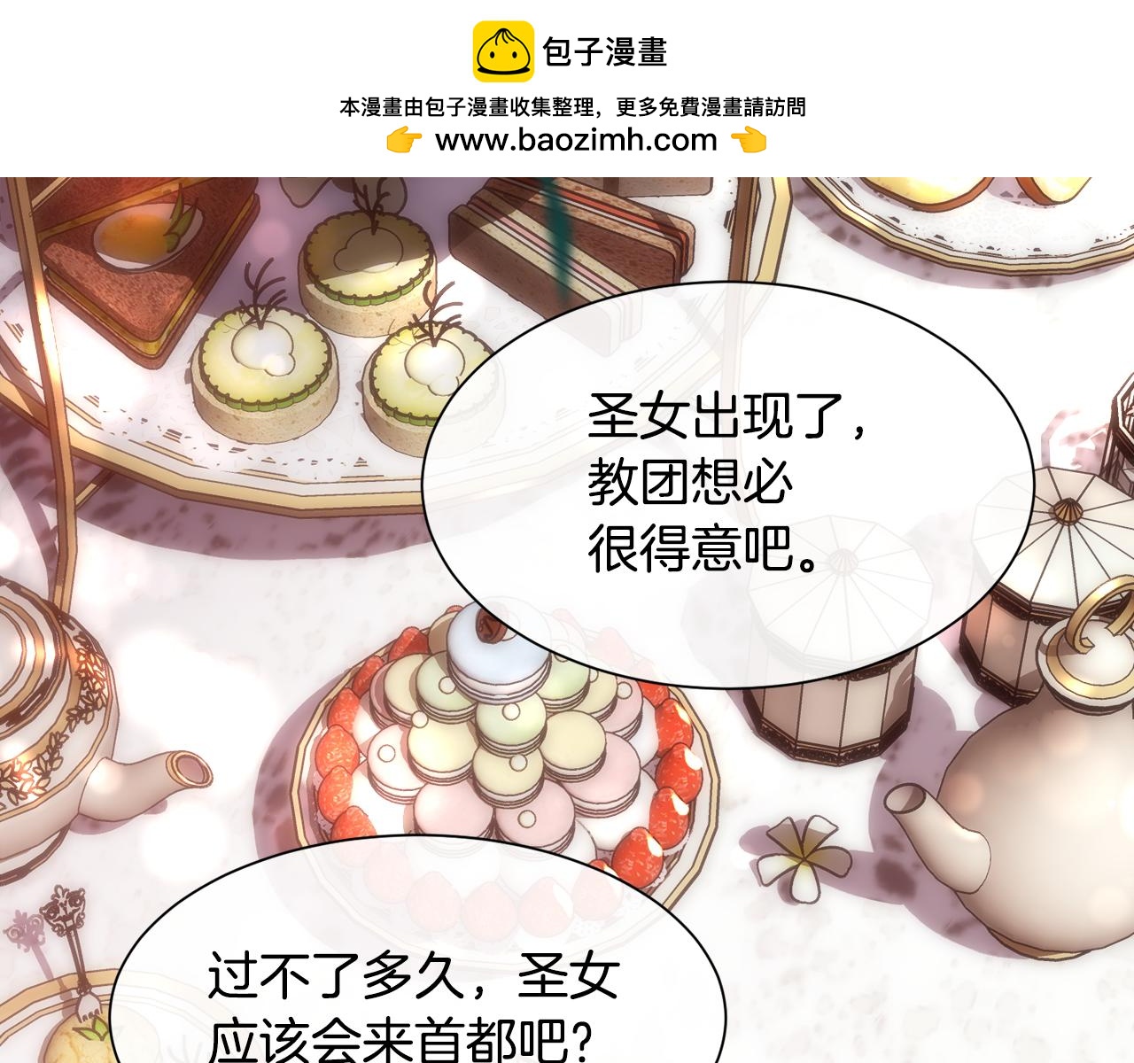第79话 加洛林家族1