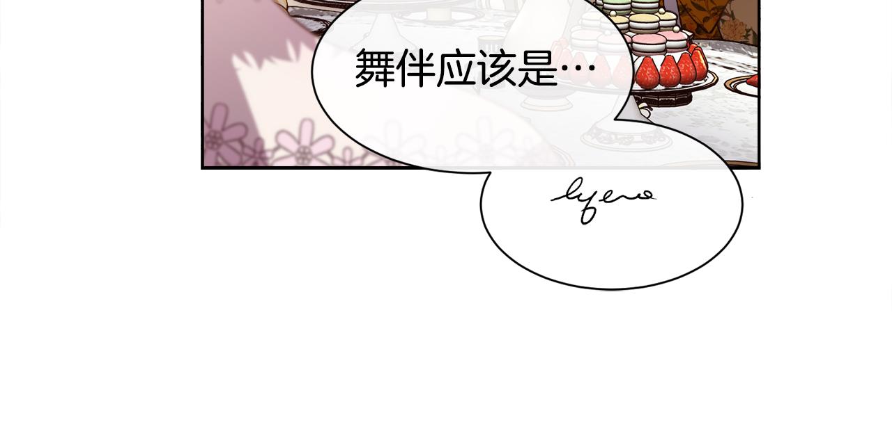 第79话 加洛林家族11