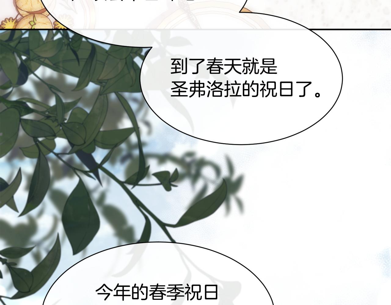 第79话 加洛林家族2