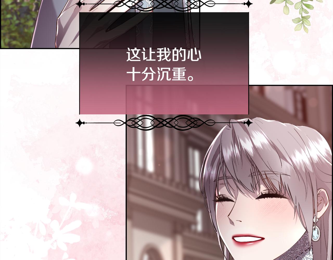 第79话 加洛林家族41