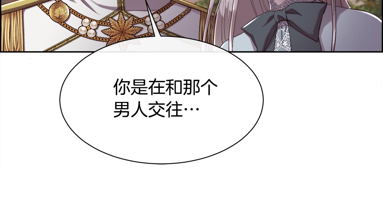 第79话 加洛林家族51