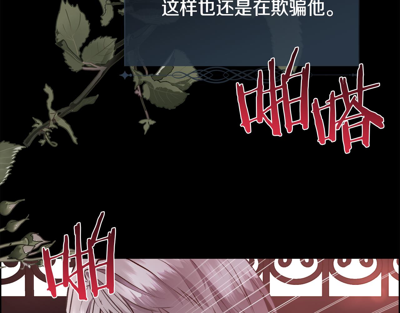 第二季完结篇 原来我是爱他的113