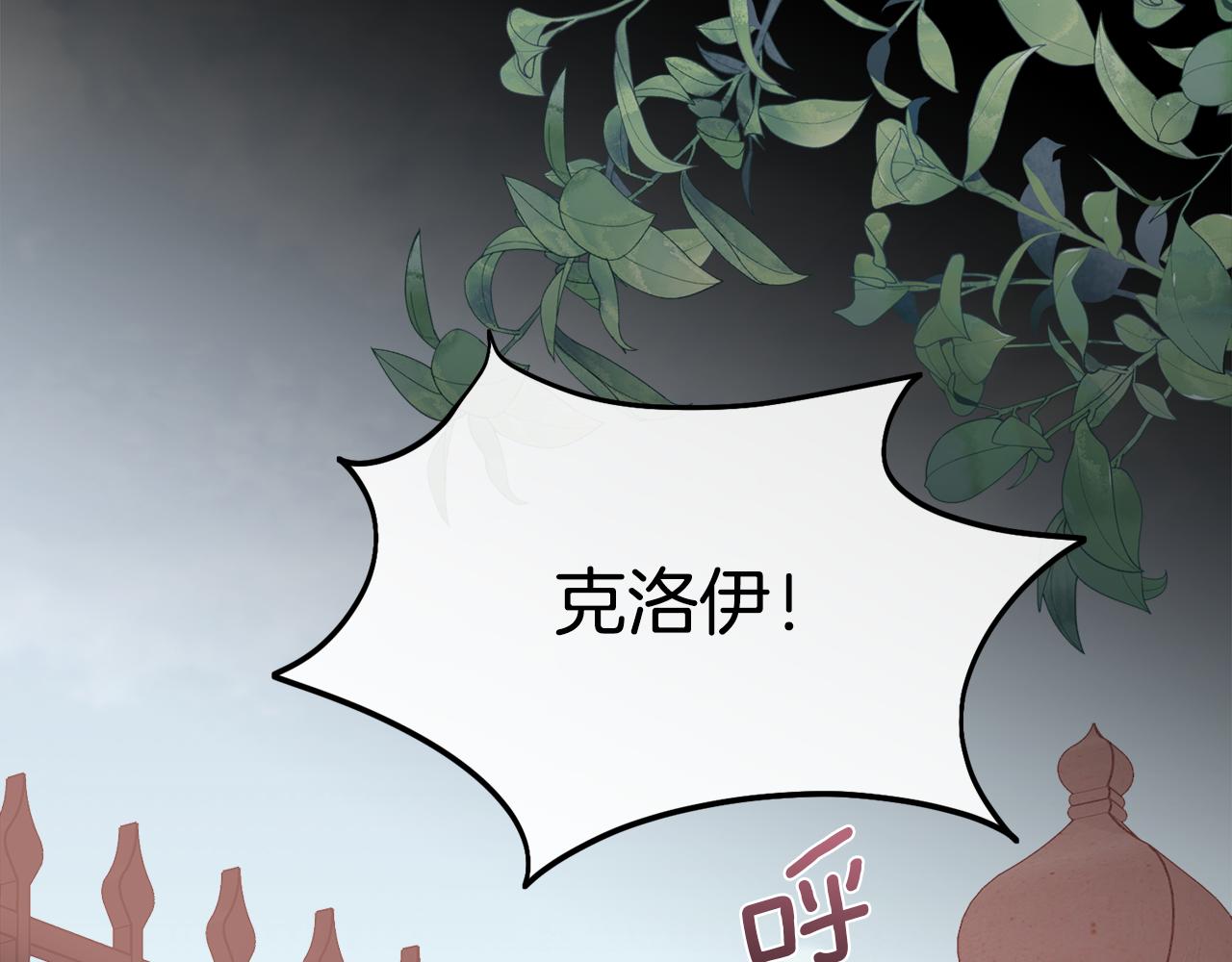 第二季完结篇 原来我是爱他的118