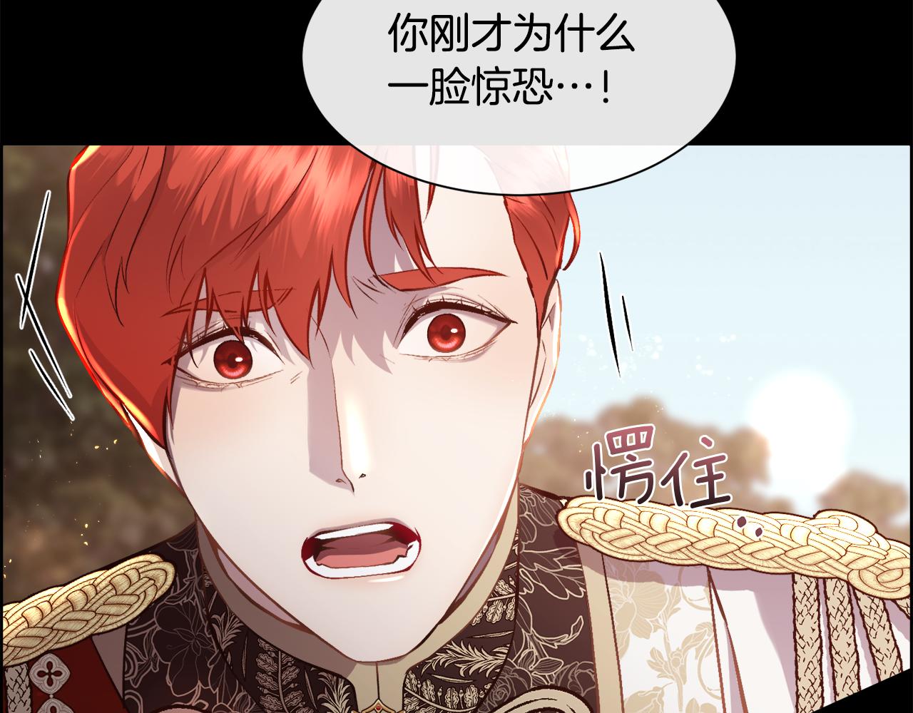 第二季完结篇 原来我是爱他的122