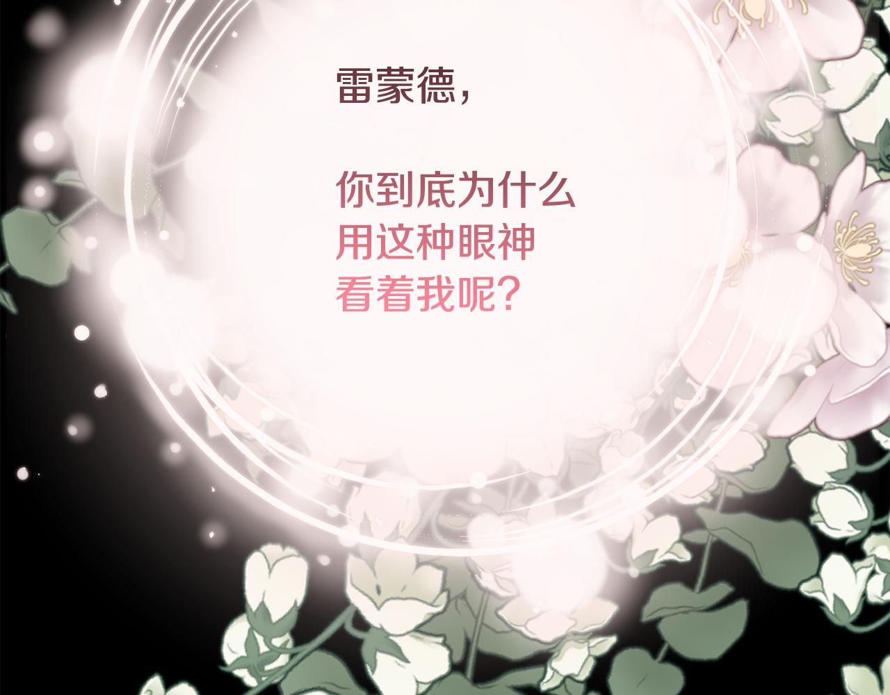 第二季完结篇 原来我是爱他的132