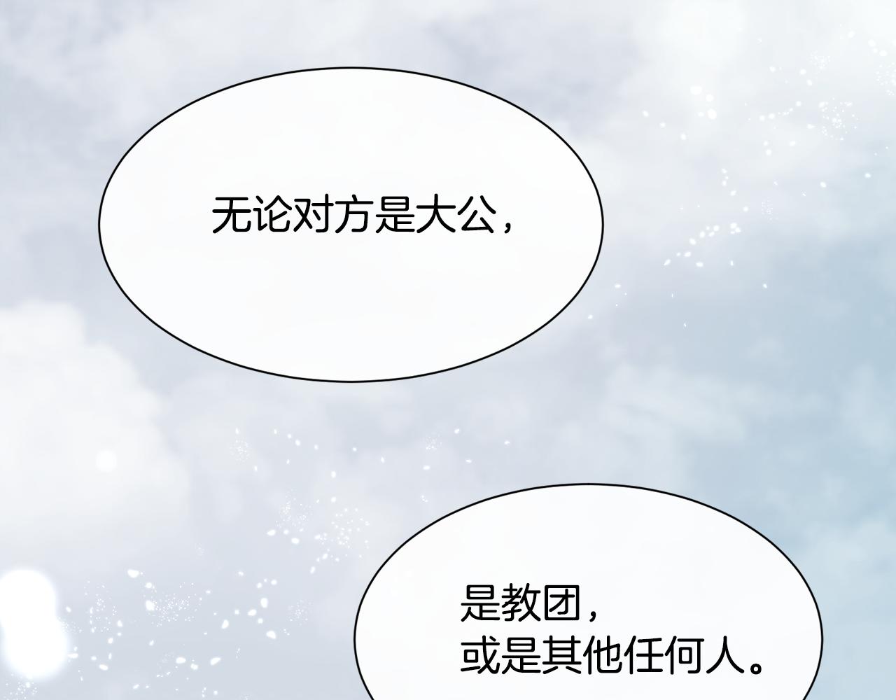 第二季完结篇 原来我是爱他的172