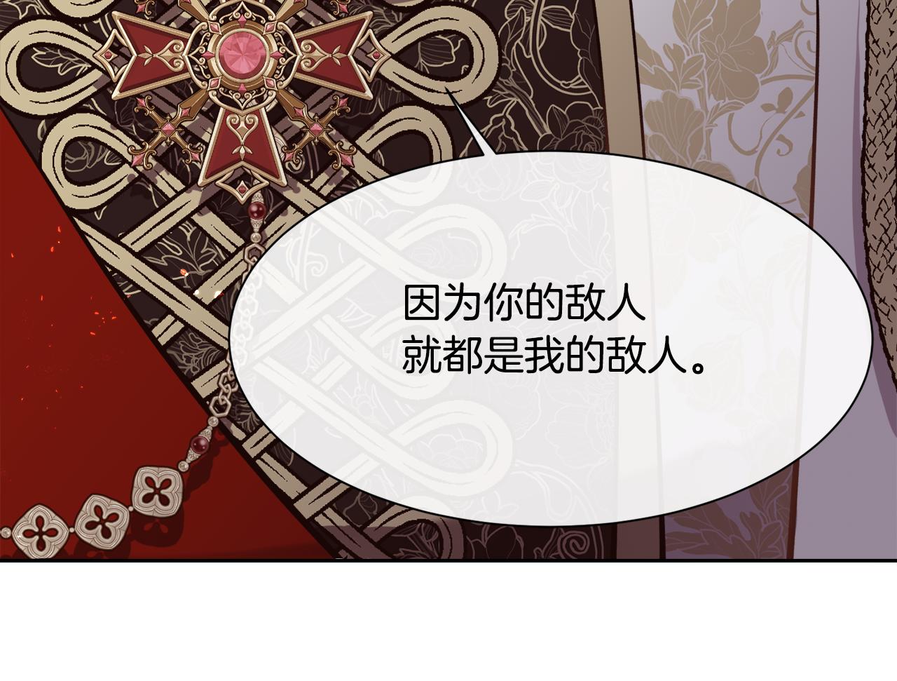 第二季完结篇 原来我是爱他的175