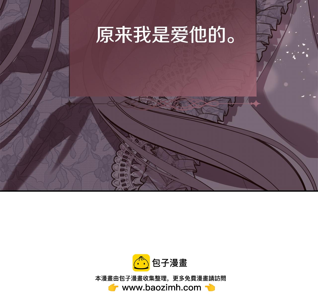 第二季完结篇 原来我是爱他的187