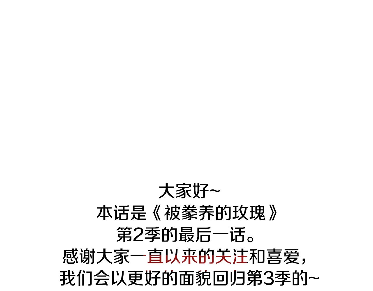 第二季完结篇 原来我是爱他的188