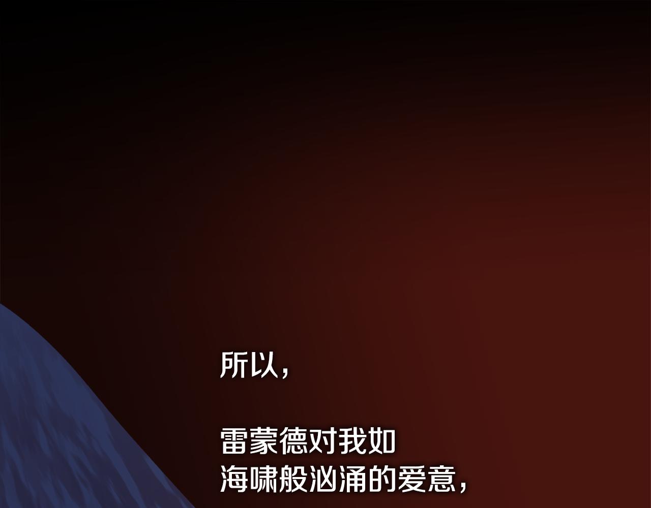 第二季完结篇 原来我是爱他的28