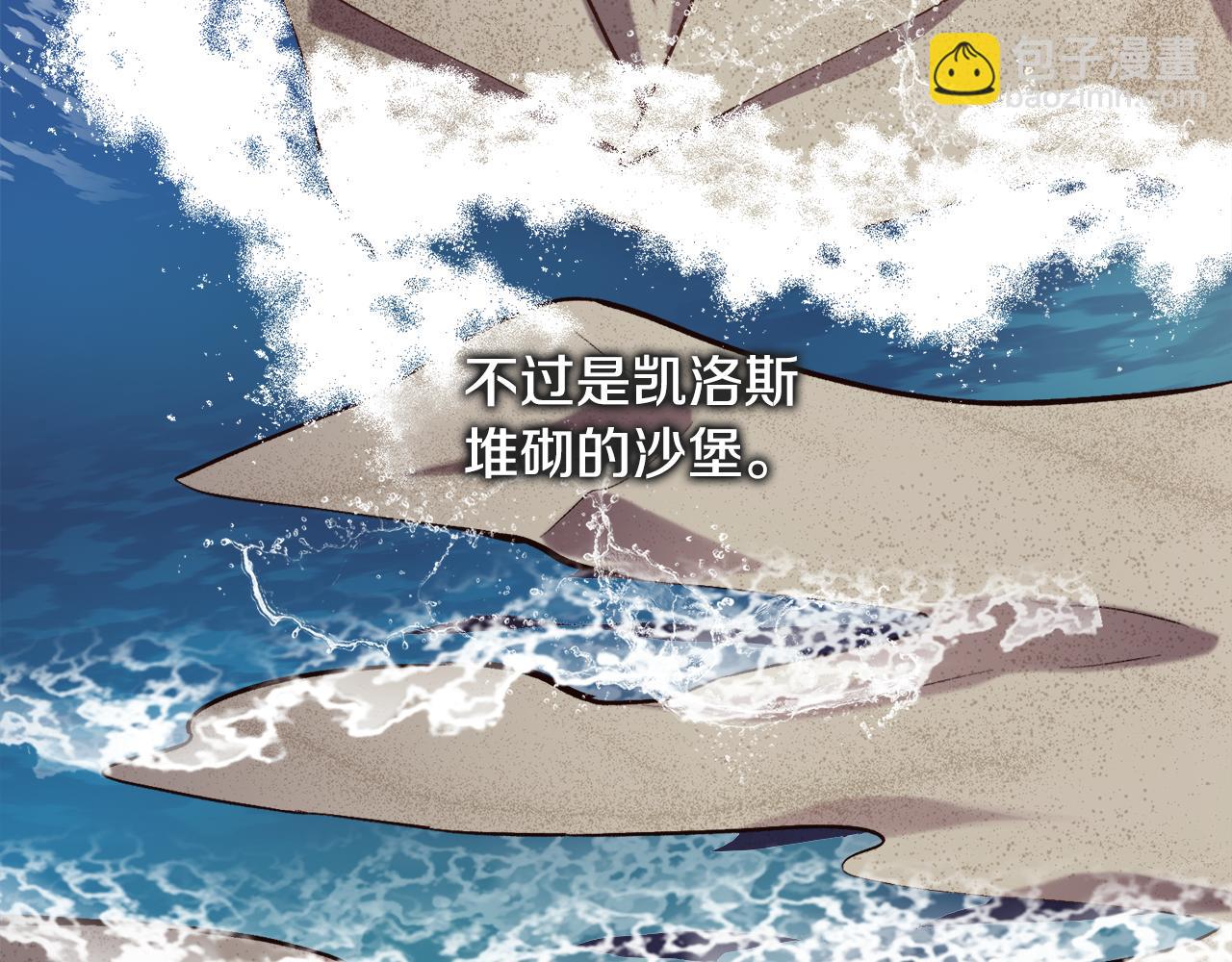 第二季完结篇 原来我是爱他的32