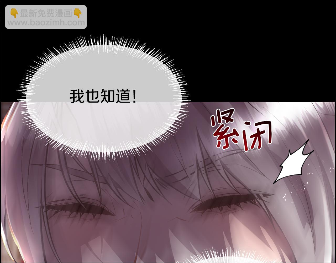 第二季完结篇 原来我是爱他的51