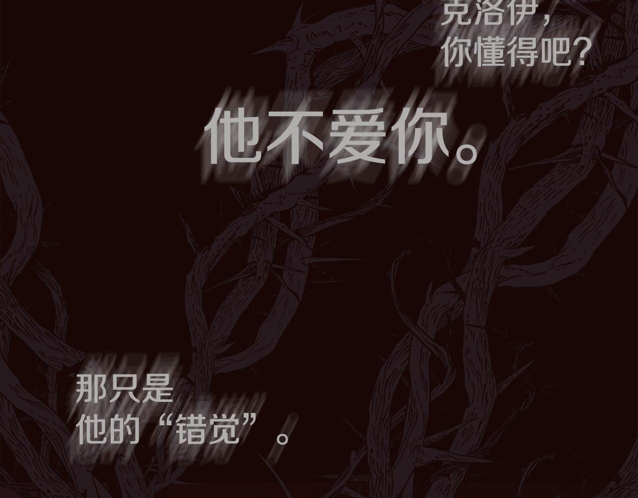 第二季完结篇 原来我是爱他的68