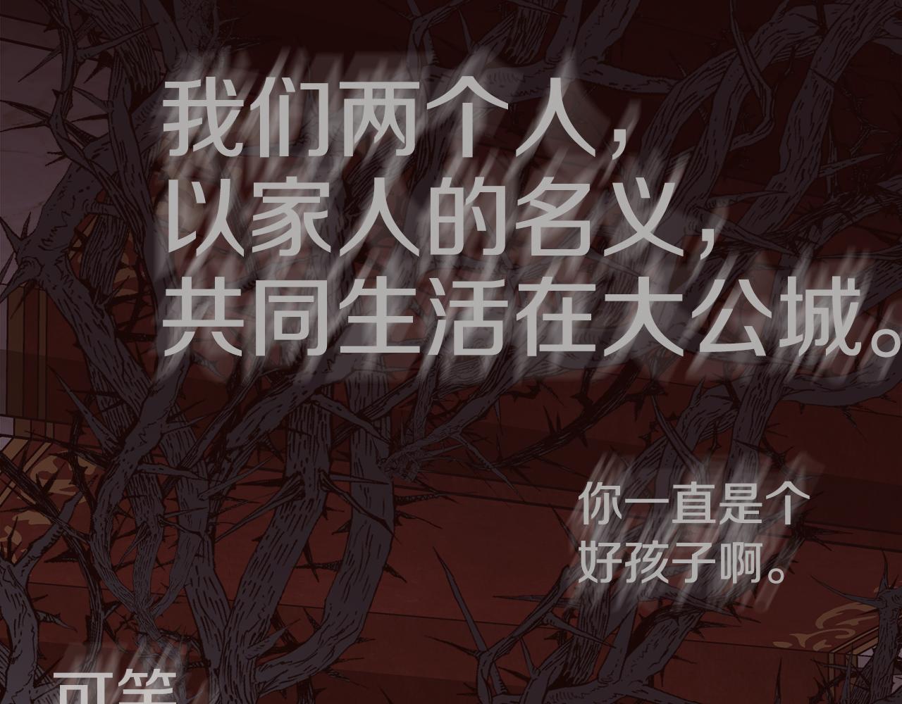第二季完结篇 原来我是爱他的69