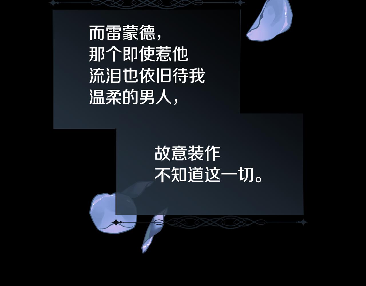第二季完结篇 原来我是爱他的76