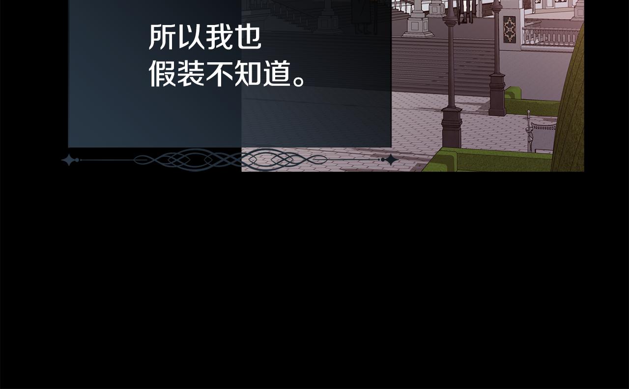 第二季完结篇 原来我是爱他的78