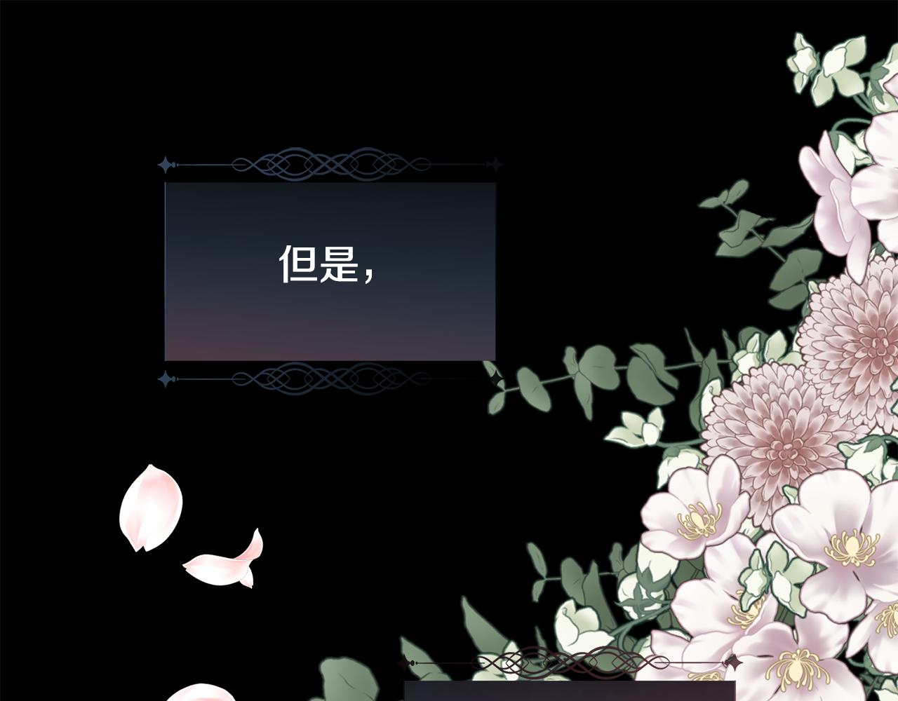 第二季完结篇 原来我是爱他的79