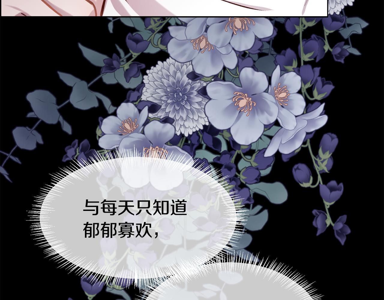 第二季完结篇 原来我是爱他的93