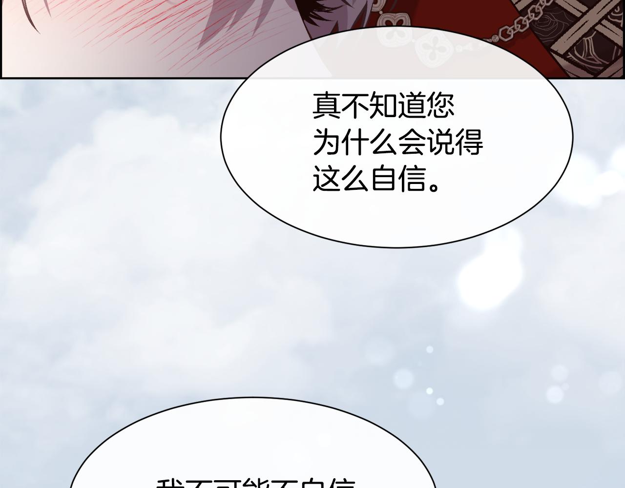 第90话 我不可能不爱你101