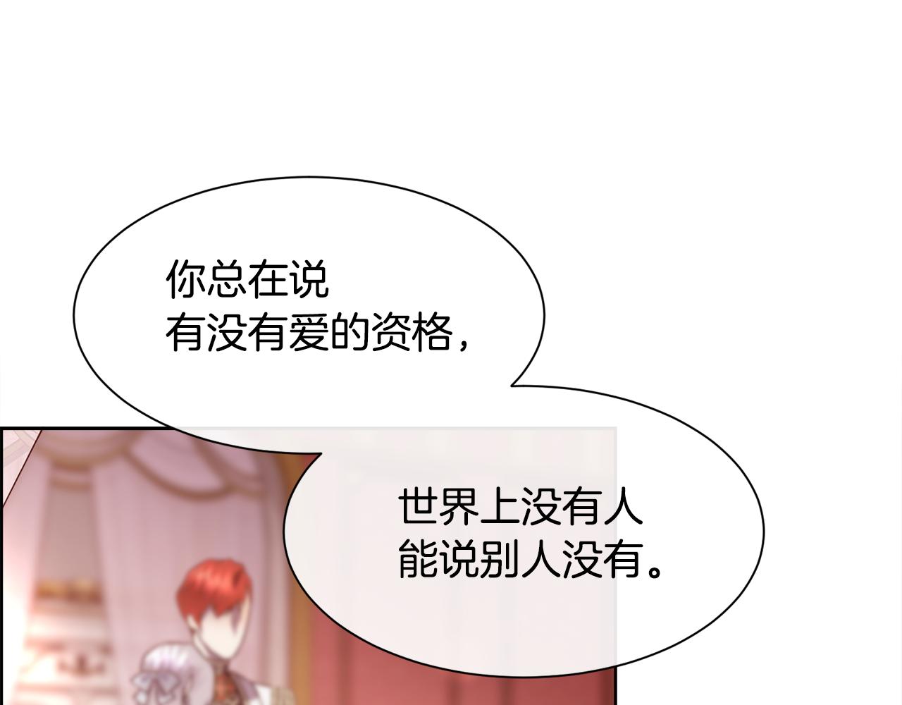 第90话 我不可能不爱你112