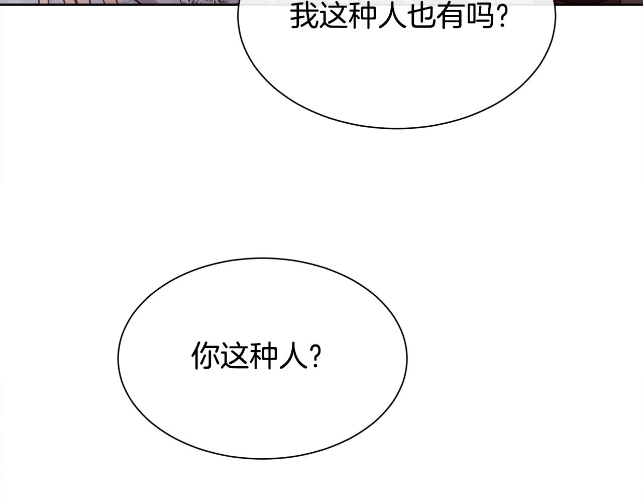 第90话 我不可能不爱你116