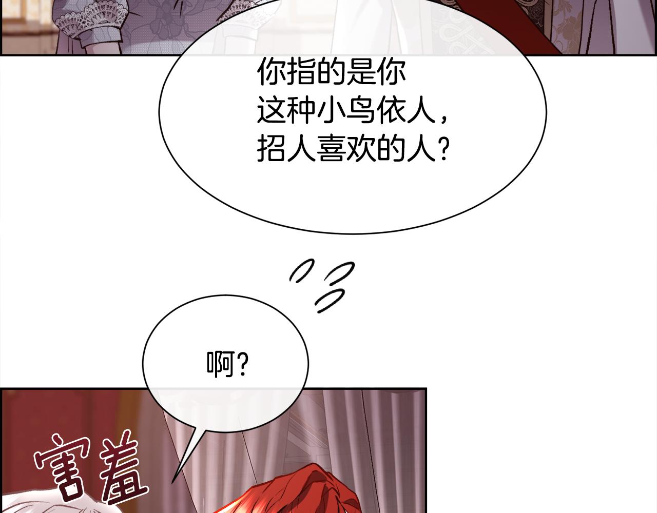 第90话 我不可能不爱你118