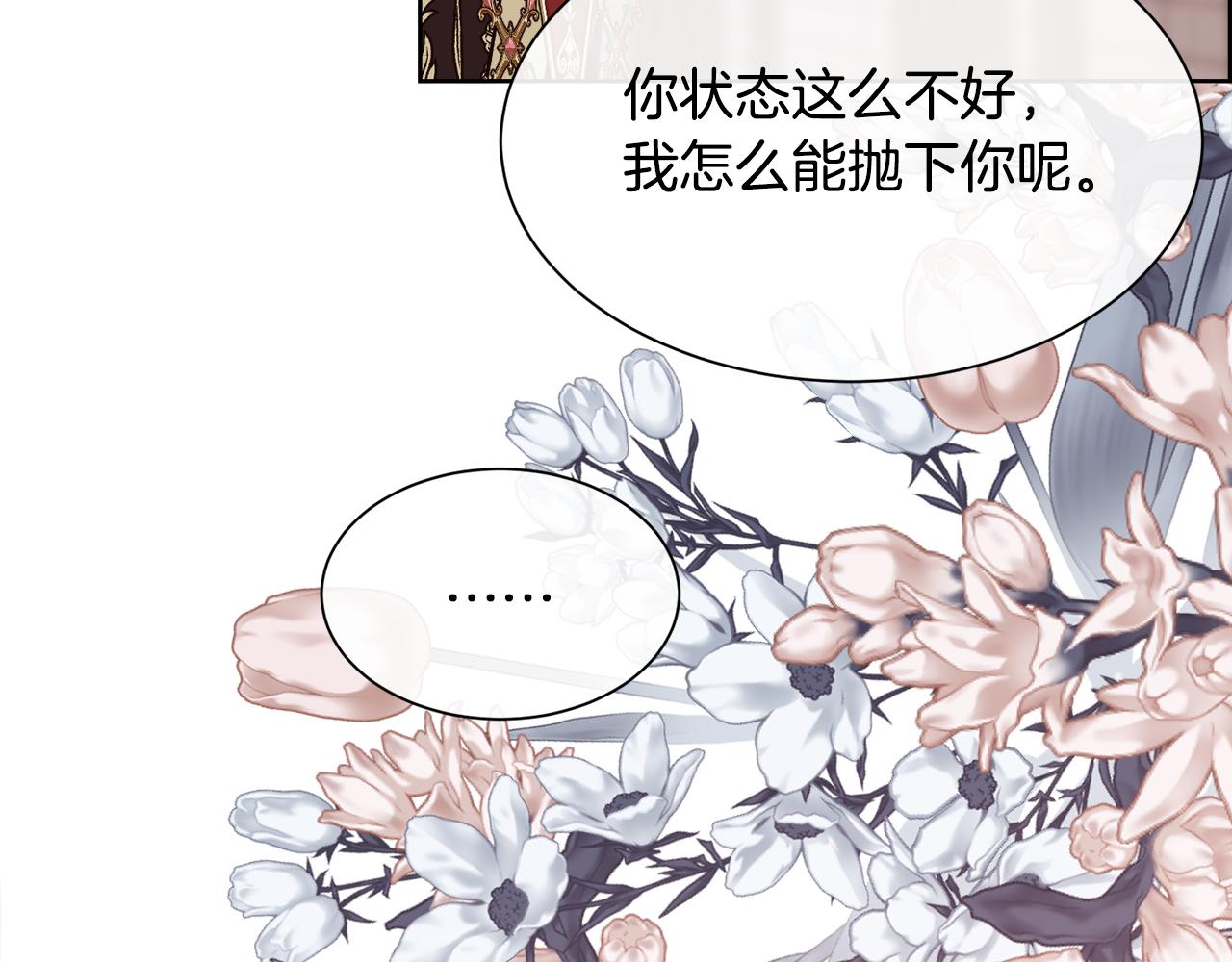 第90话 我不可能不爱你12