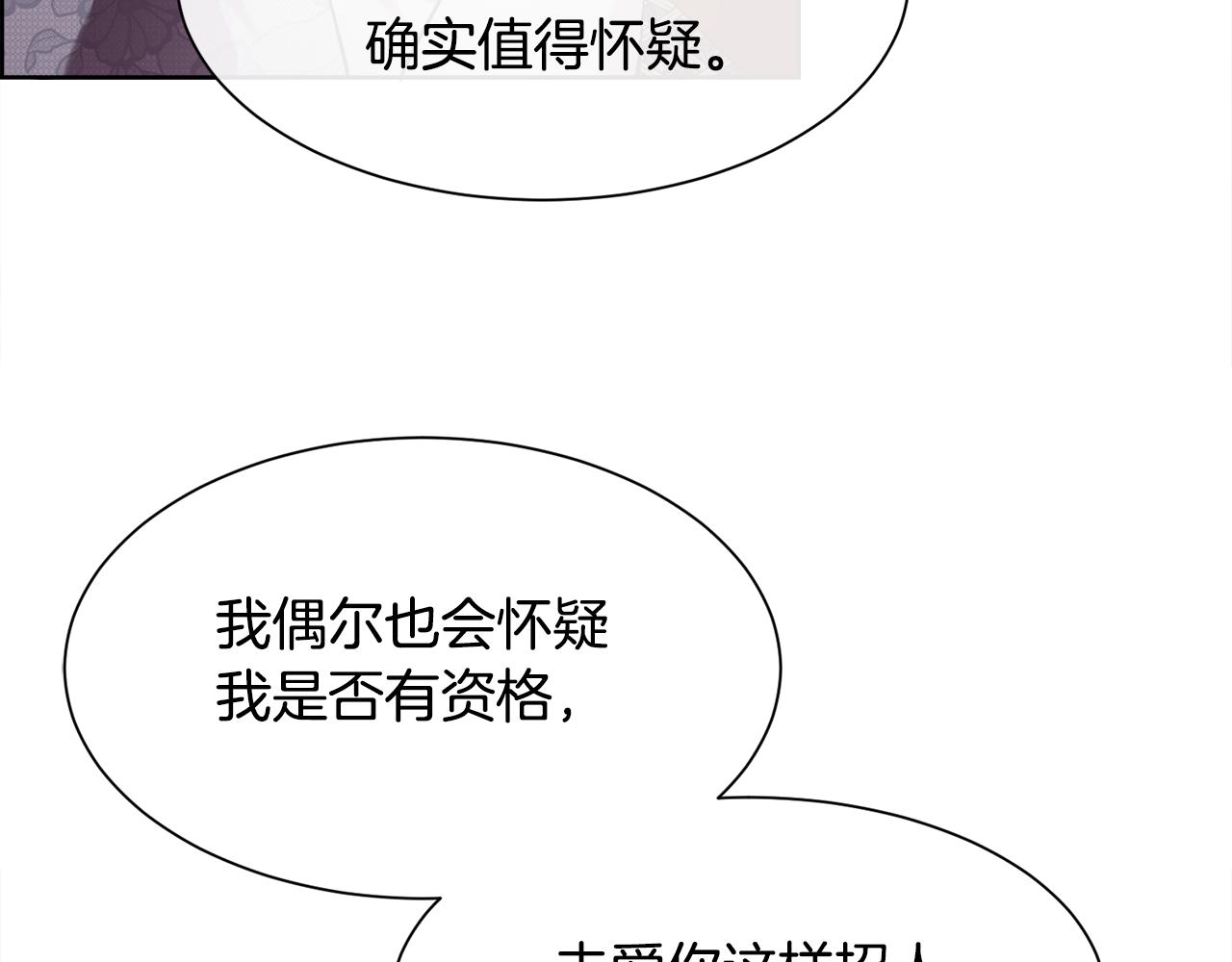 第90话 我不可能不爱你120