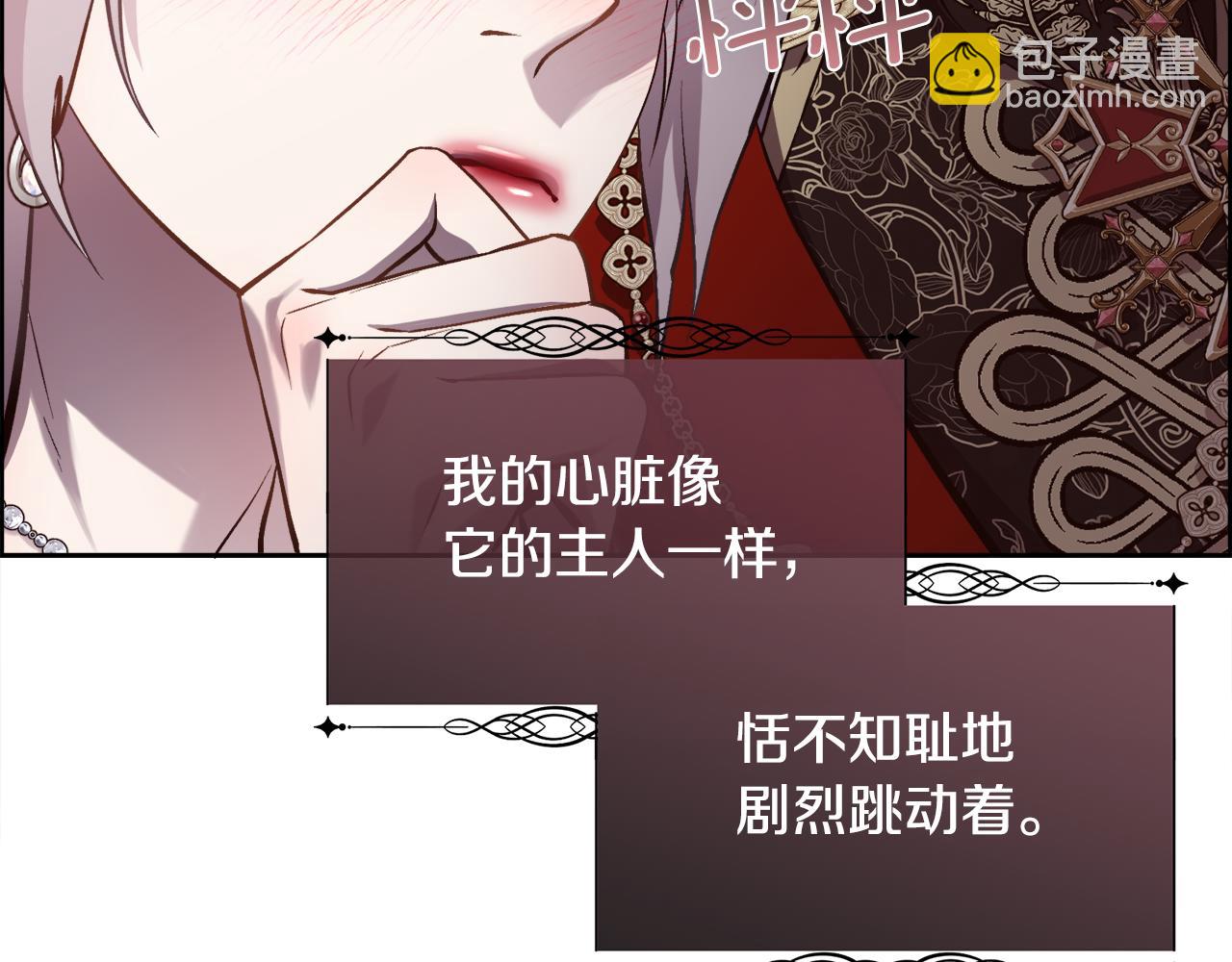 第90话 我不可能不爱你14