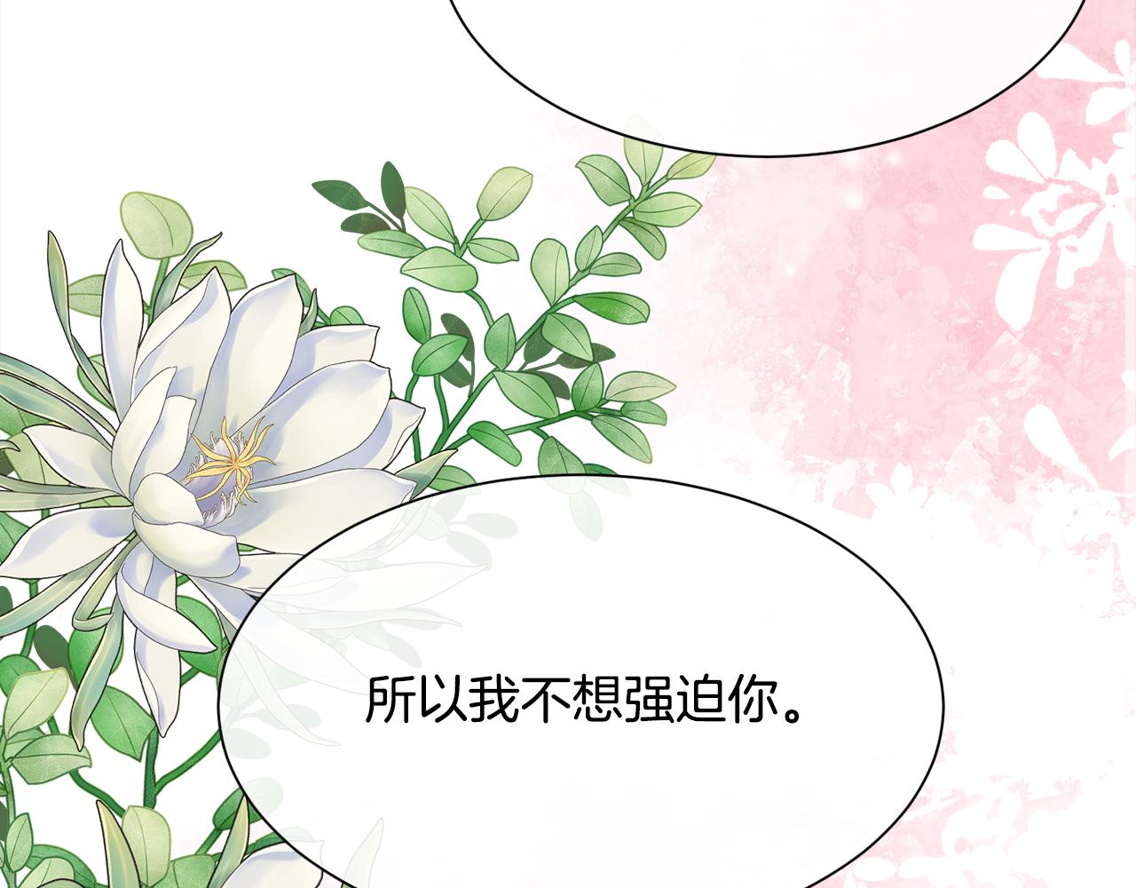 第90话 我不可能不爱你141