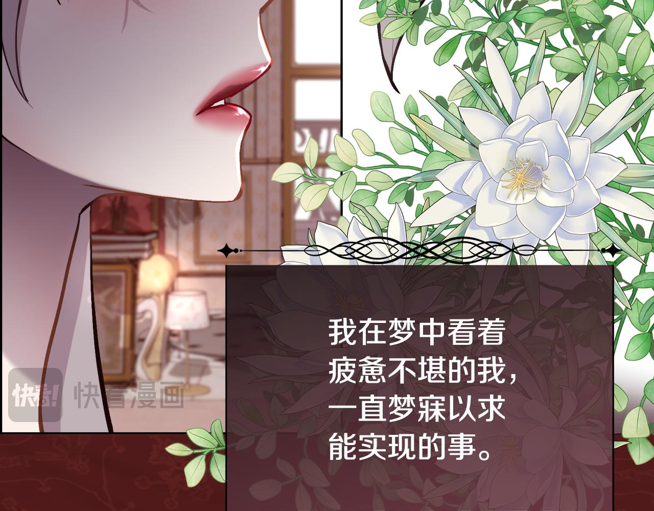 第90话 我不可能不爱你149