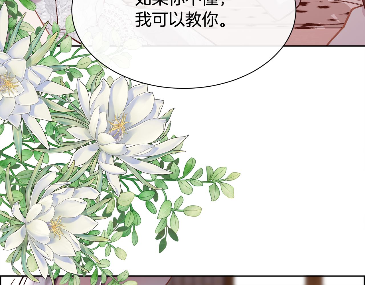 第90话 我不可能不爱你152