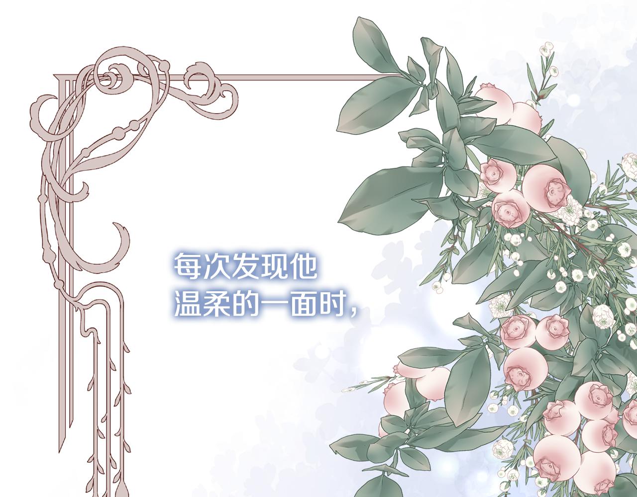 第90话 我不可能不爱你16