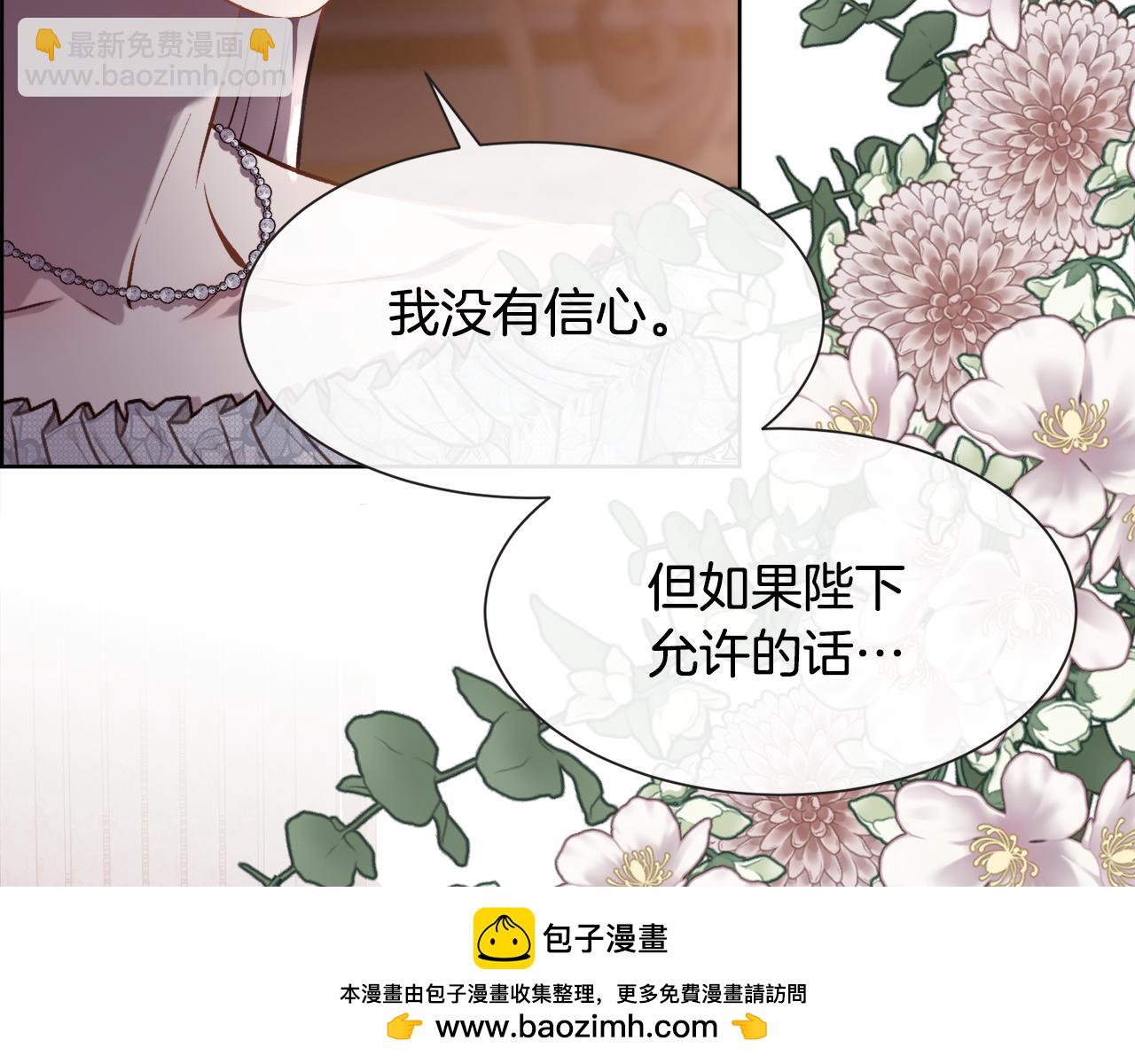 第90话 我不可能不爱你161