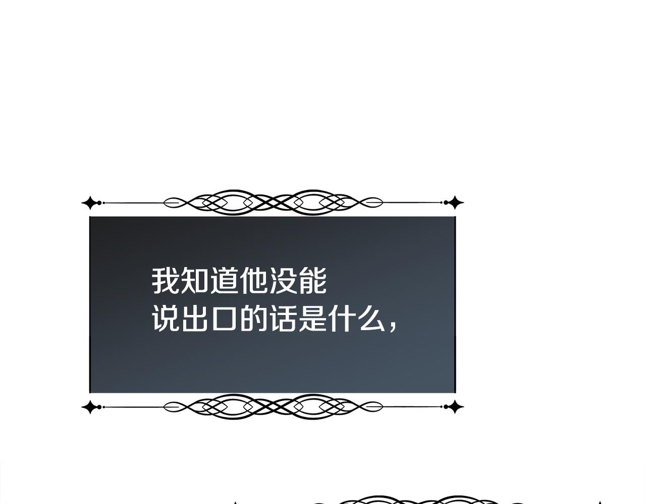 第90话 我不可能不爱你170