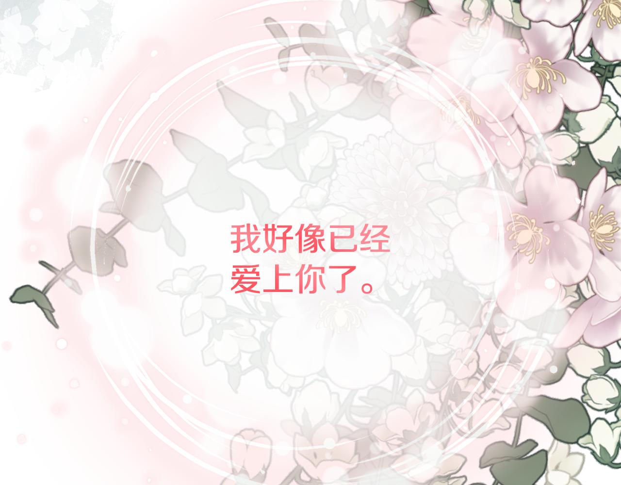第90话 我不可能不爱你174